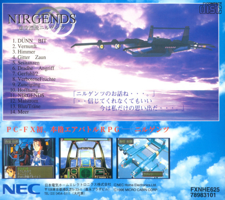 Kokuu Hyouryou Nirgends — box-2D-back (JP)