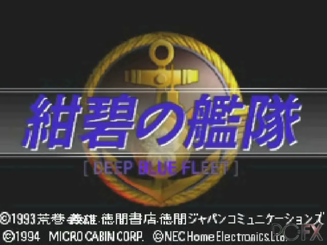 Konpeki No Kantai — sstitle (JP)