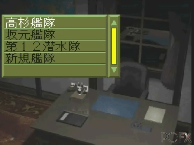 Konpeki No Kantai — ss (JP)