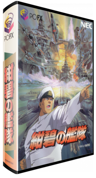 Konpeki No Kantai — box-3D (JP)