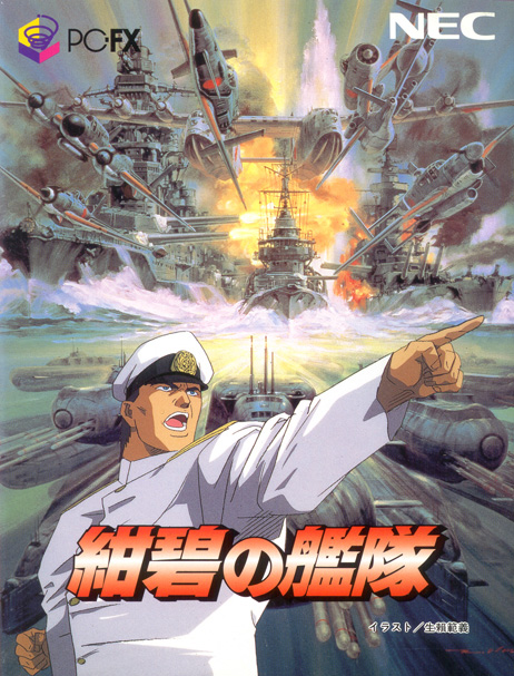 Konpeki No Kantai box art