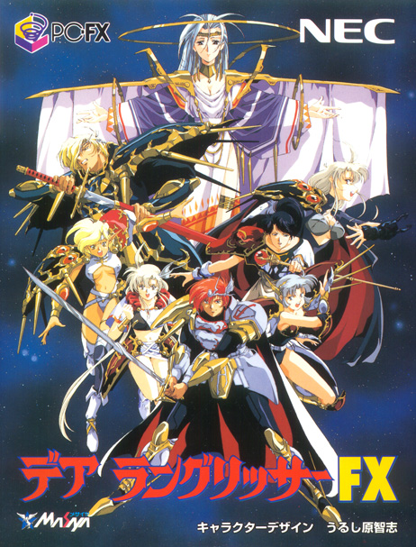 Langrisser Fx, Der box art