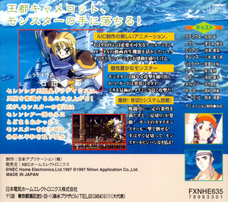 Last Imperial Prince — box-2D-back (JP)