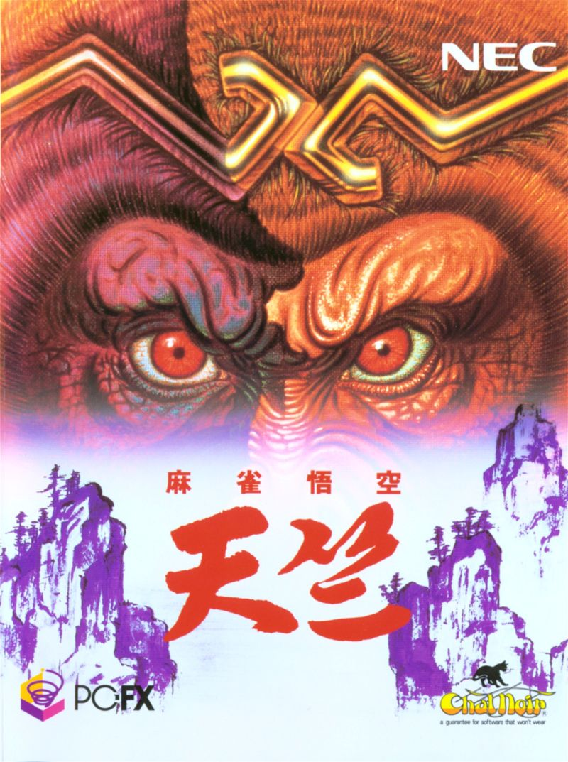 Mahjong Gok Tenjiku box art
