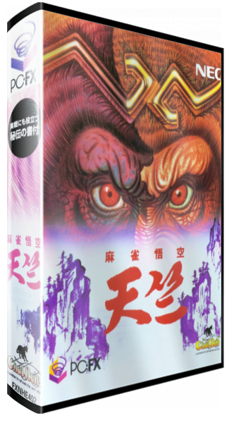 Mahjong Gok Tenjiku — box-3D (JP)