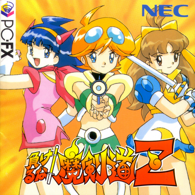 Makeruna! Makendou Z box art