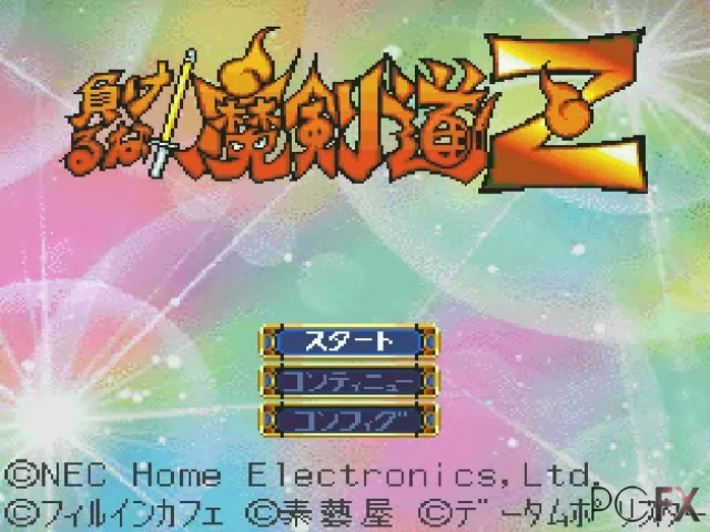 Makeruna! Makendou Z — sstitle (JP)