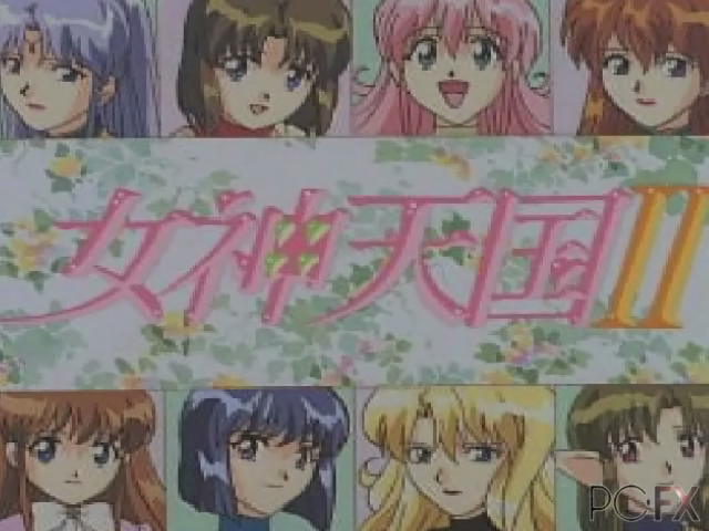 Megami Tengoku 2 — sstitle (JP)
