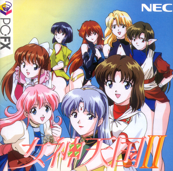 Megami Tengoku 2 box art
