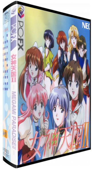 Megami Tengoku 2 — box-3D (JP)