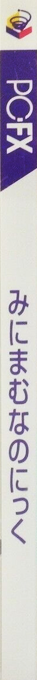 Minimum Nanonic — box-2D-side (JP)