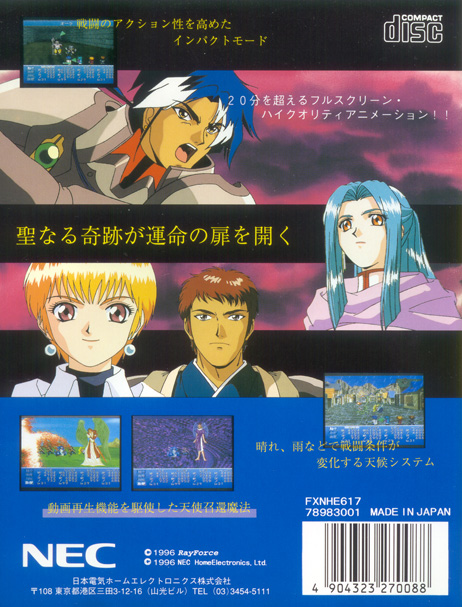 Miraculum - The Last Revelation — box-2D-back (JP)