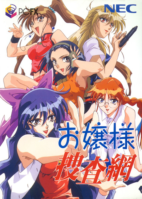 Ojousama Sousamou box art