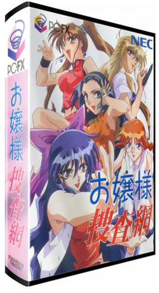 Ojousama Sousamou — box-3D (JP)