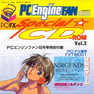 ZZZ(notgame):Pce Fan Special Cd-rom Vol 2 box art