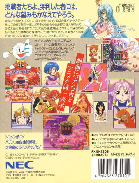 Pachio-kun Fx — box-2D-back (JP)