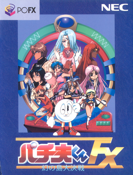 Pachio-kun Fx box art