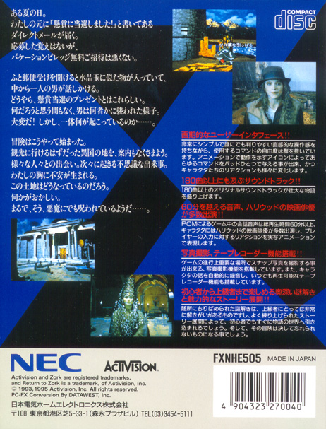 Return To Zork — box-2D-back (JP)