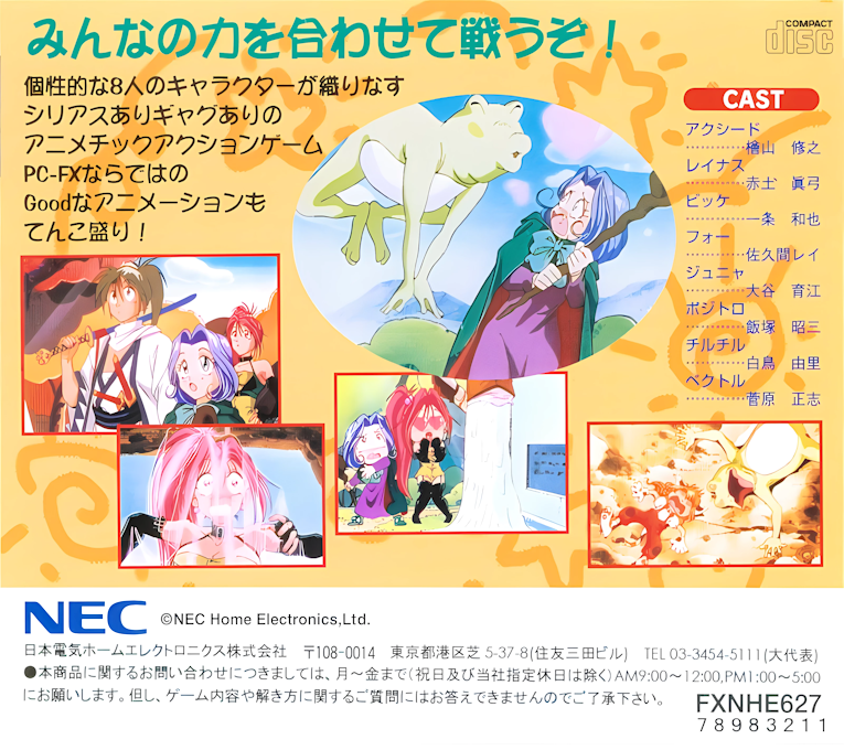 Ruruli Ra Rura — box-2D-back (CUS)