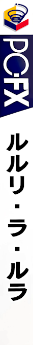 Ruruli Ra Rura — box-2D-side (CUS)