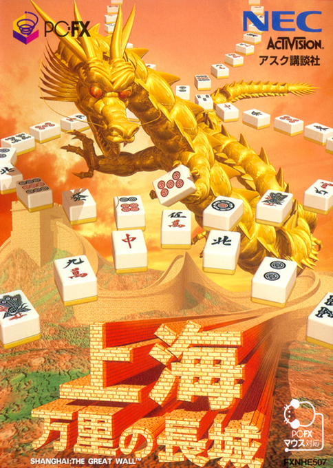 Shanghai The Great Wall box art