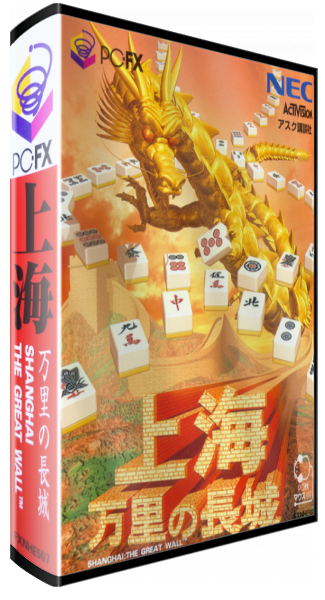 Shanghai The Great Wall — box-3D (JP)