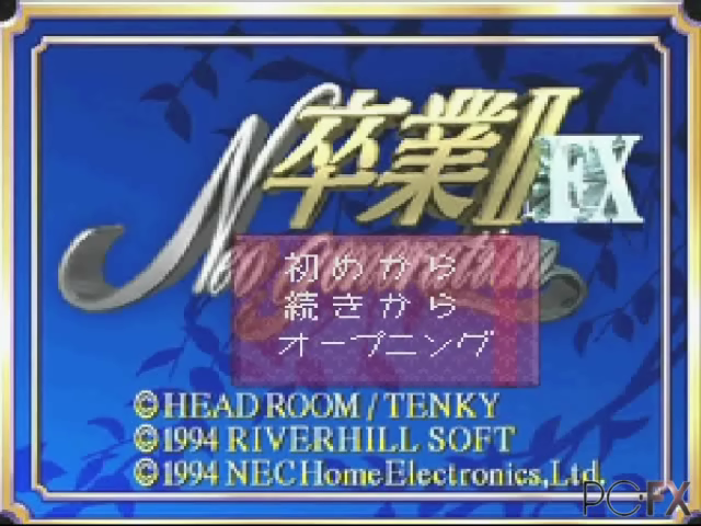 Sotsugyou 2 Fx - Neo Generation — sstitle (JP)