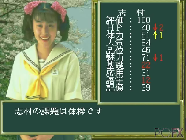 Sotsugyou R - Graduation Real — ss (JP)