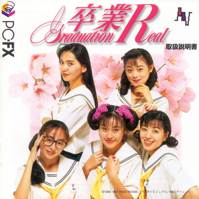 Sotsugyou R - Graduation Real box art