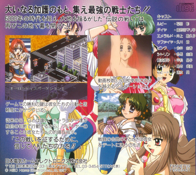 Sparkling Feather — box-2D-back (JP)