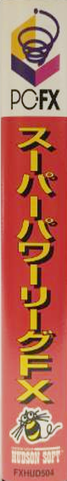 Super Power League Fx — box-2D-side (JP)