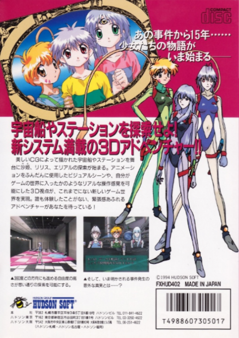 Team Innocent - The Point Of No Return — box-2D-back (JP)
