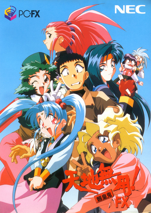 Tenchi Muyou! Ryououki FX box art