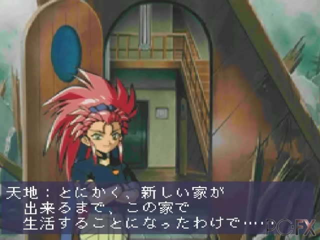 Tenchi Muyou! Ryououki FX — ss (JP)