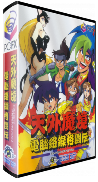 Tengai Makyu Karakuri Kakutouden — box-3D (JP)
