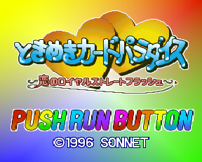 Tokimeki Card Paradise — sstitle (JP)