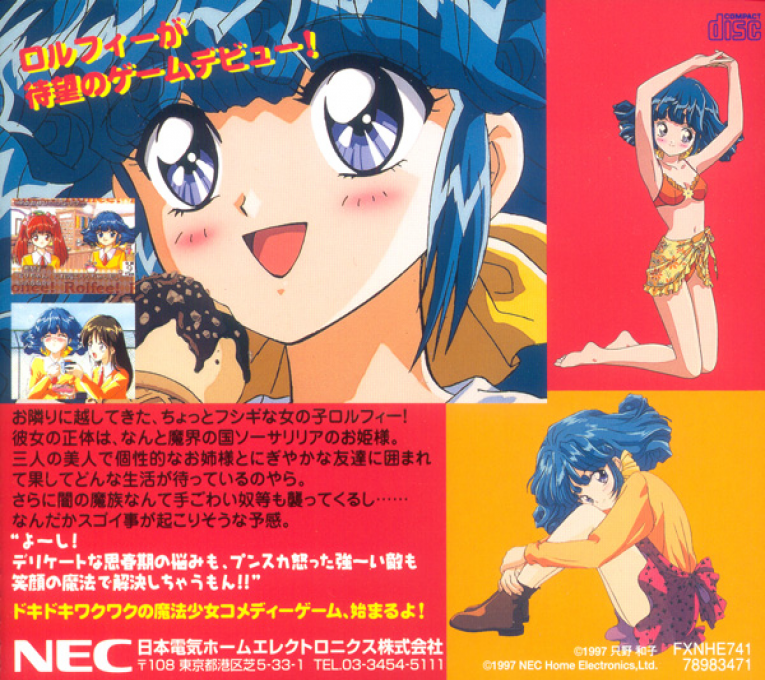 Tonari No Princess Rolfee — box-2D-back (JP)