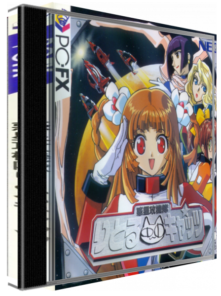 Wakusei Kgekitai - Little Cats — box-3D (CUS)