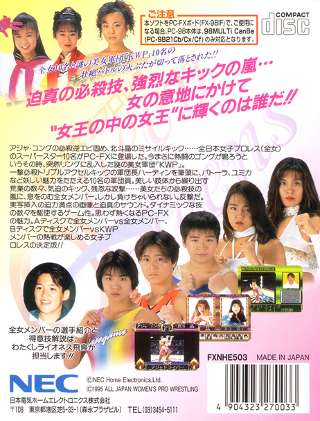 Zen-nihon Joshi Pro Wrestling - Queen Of Queens — box-2D-back (JP)