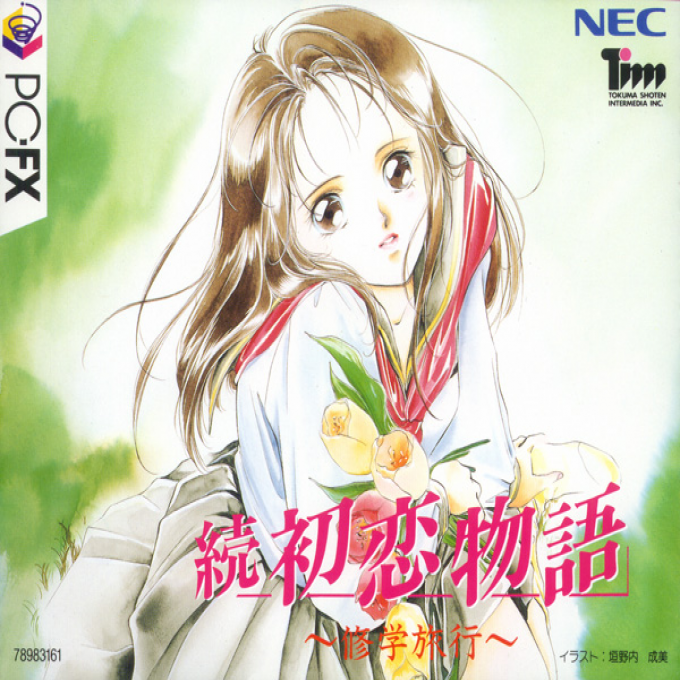 Zoku Hatsukoi Monogatari - Shgaku Ryok box art