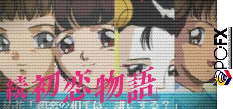 Zoku Hatsukoi Monogatari - Shgaku Ryok — steamgrid