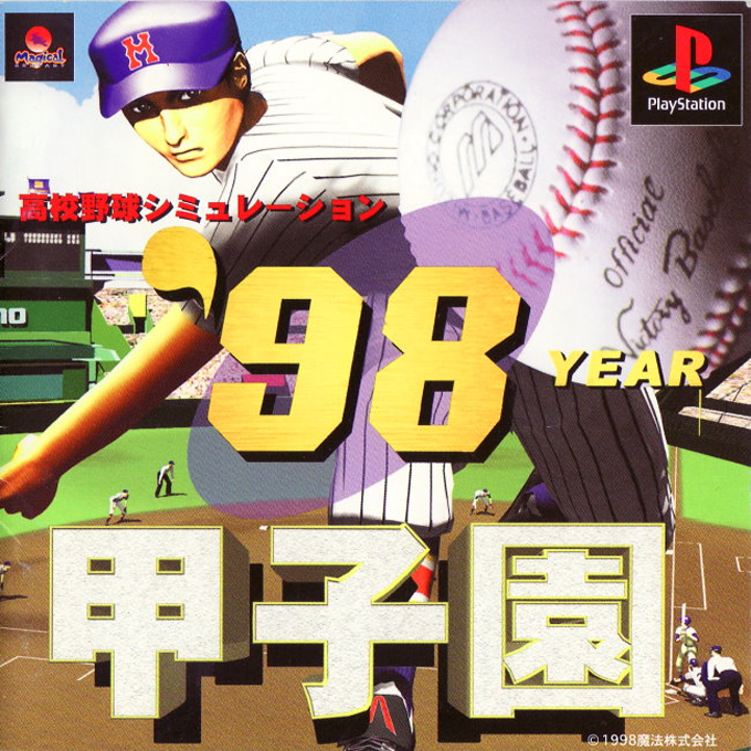 '98 Koshien box art