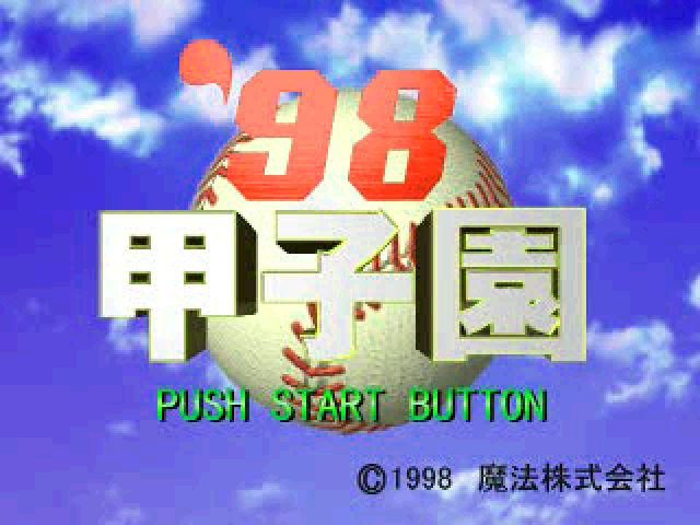'98 Koshien — sstitle (JP)