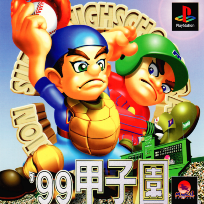 '99 Koshien box art