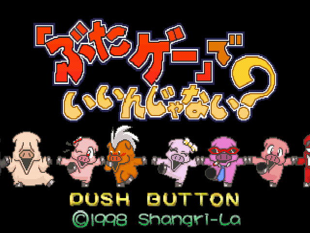 Butage - Deiin Janai? — sstitle (JP)