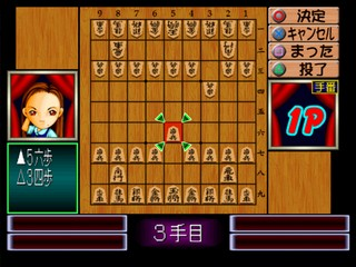 0 Kara no Shogi - Shogi Youchien Ayumi-Gumi — ss (JP)
