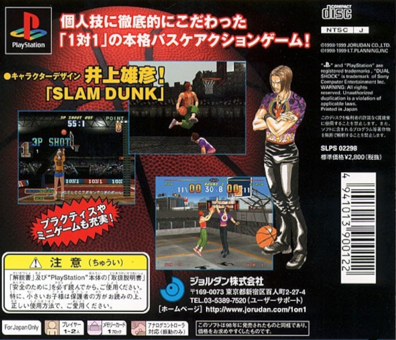 1 on 1 — box-2D-back (JP)