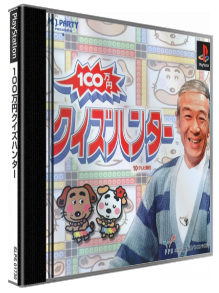 100 Manyen Quiz Hunter — box-3D (JP)