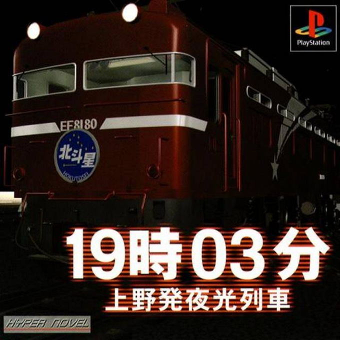19-03 Ueno Hatsu Yakou Ressha box art