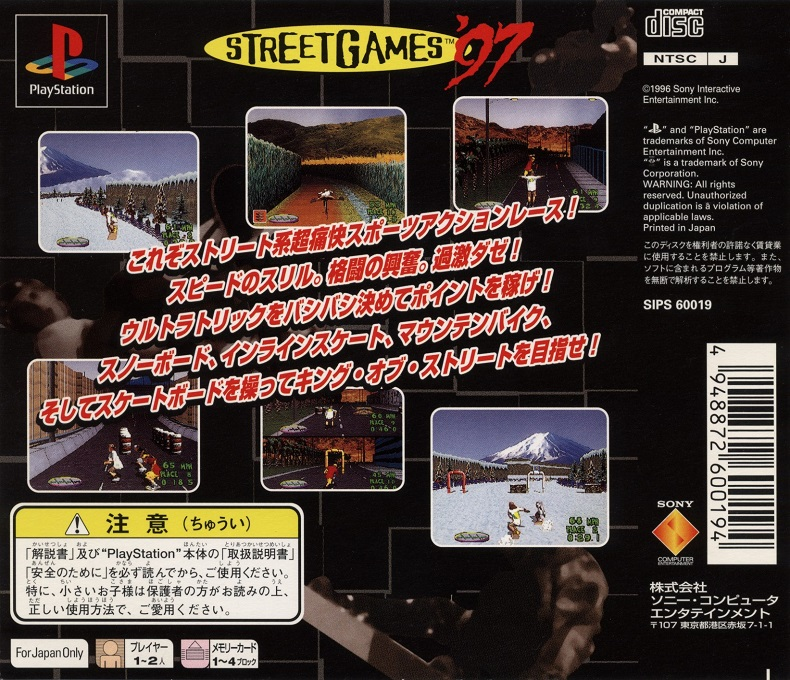 2xtreme — box-2D-back (JP)